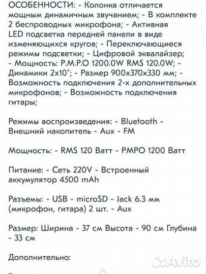 Караоке, беспроводная колонка, звук (аренда)