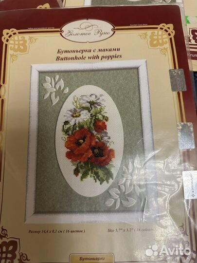 Наборы для вышивания золотое руно