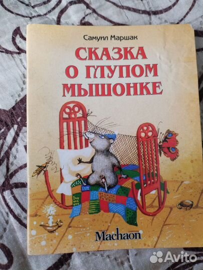 Детские книжечки