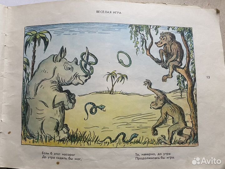 Детские книжки 80х годов