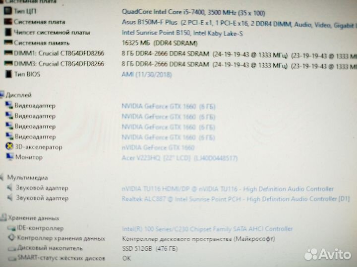 Игровой 1660-6gb i5 7400 Kaby ssd-512gb ram-16gb