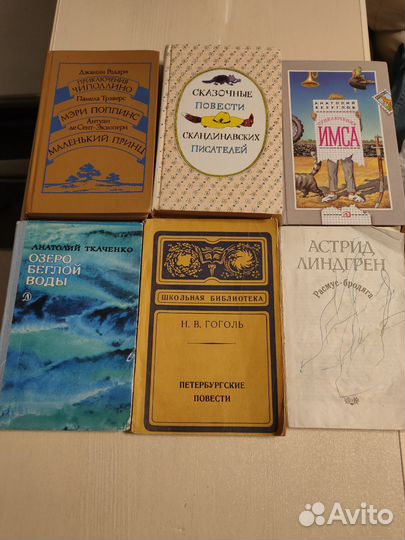 Детские книги СССР пакетом