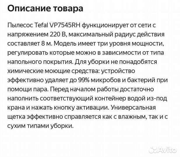 Пылесос Tefal vp7545rh, черный