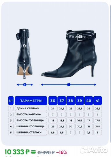 Ботильоны 38 размер с сайта top top