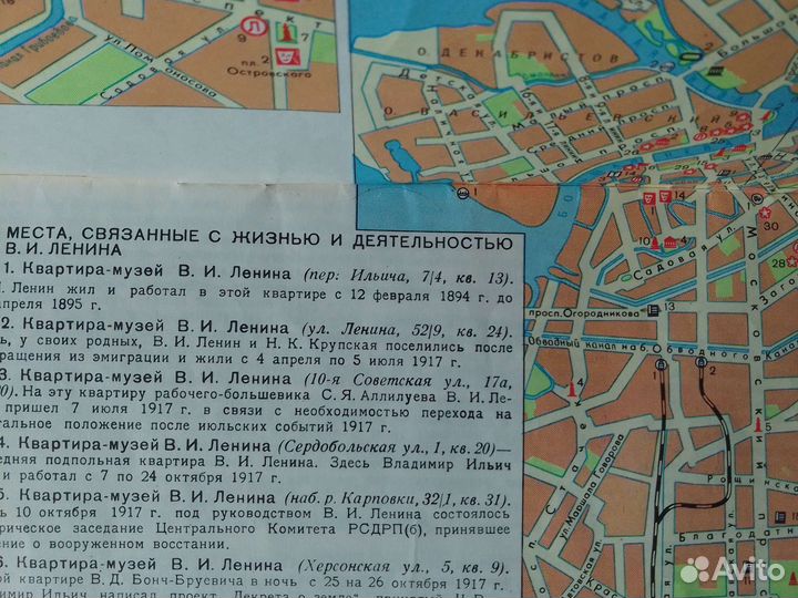 Туристические схемы,карты годов СССР