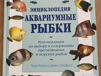 Витсур атлантические рыбы на нашем столе