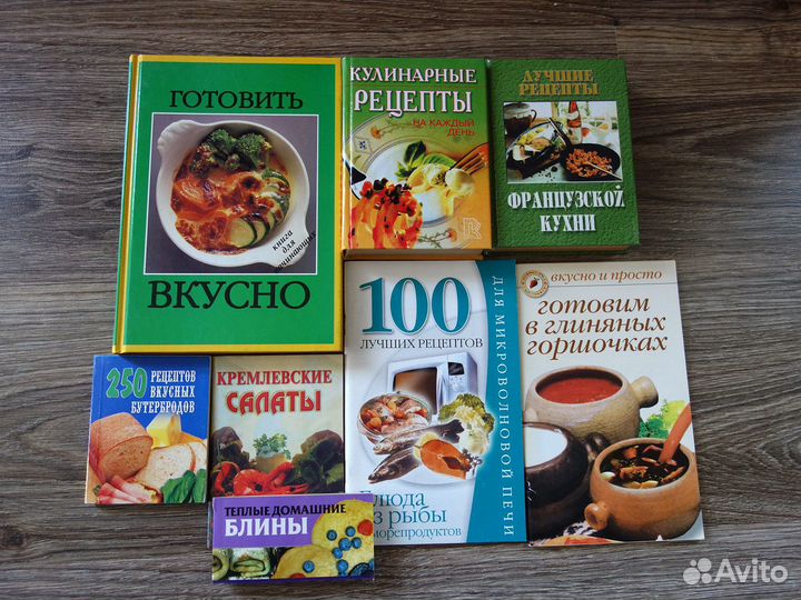 Книги кулинария набором
