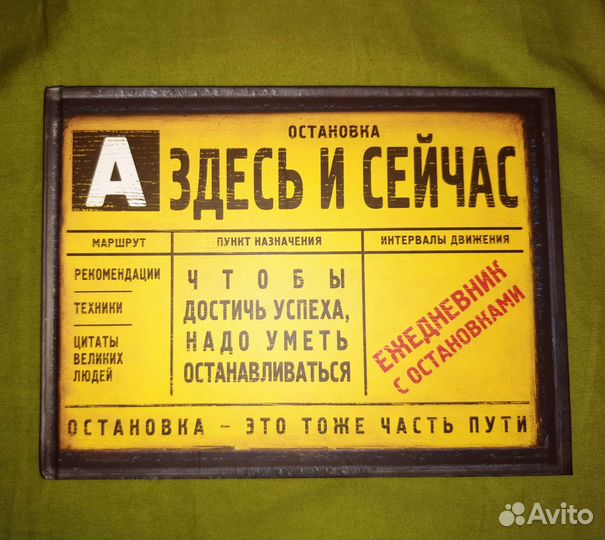 Ежедневник недатированный мотивационный