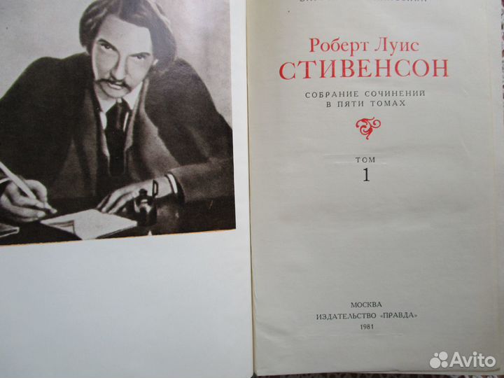 Стивенсон. Собрание сочинений в 5 томах