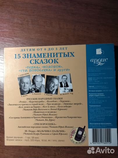 Аудиокассеты и диски