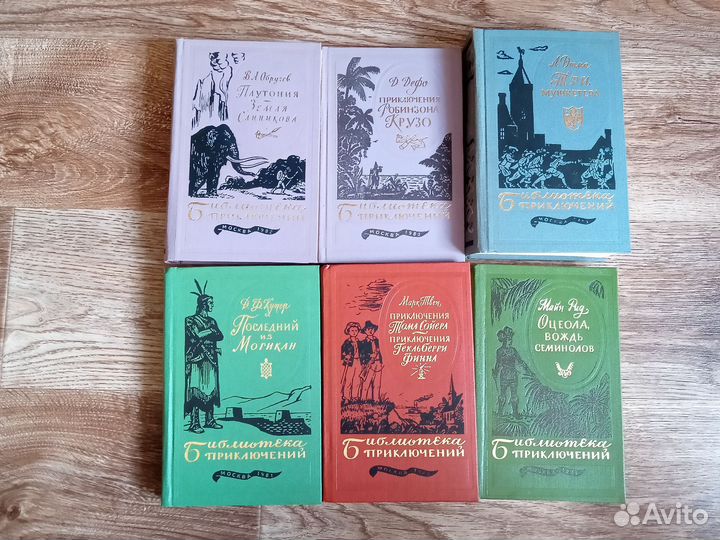 Книги серии Библиотека приключений