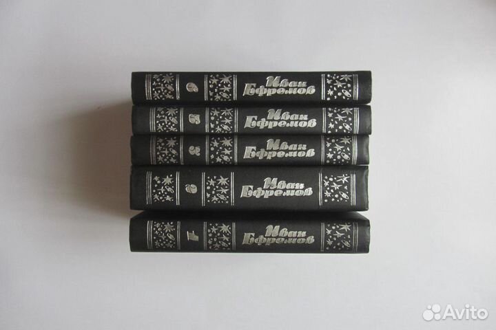 Ефремов. Хичкок. Смит. Парнов. Филатов. Платонов