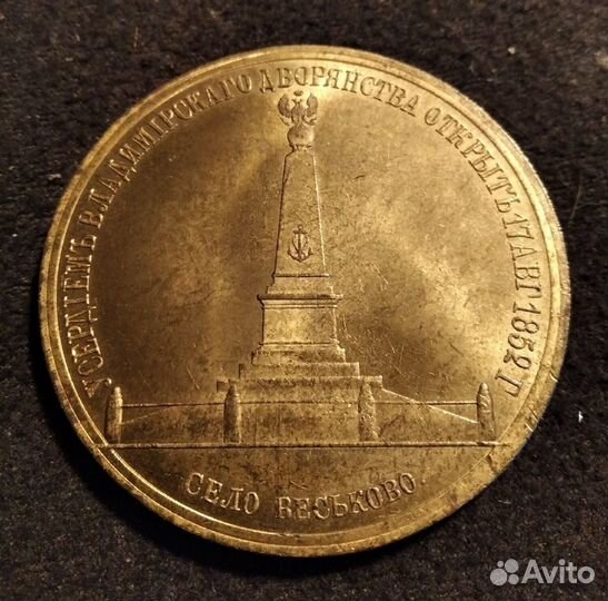 Настольная медаль Пётр -1