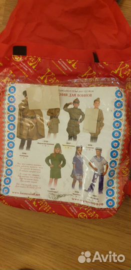 Костюм красноармеец новый 134-140 военный