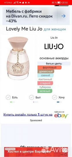 Hermes Le Jardin de Monsieur Li и LIU-JO