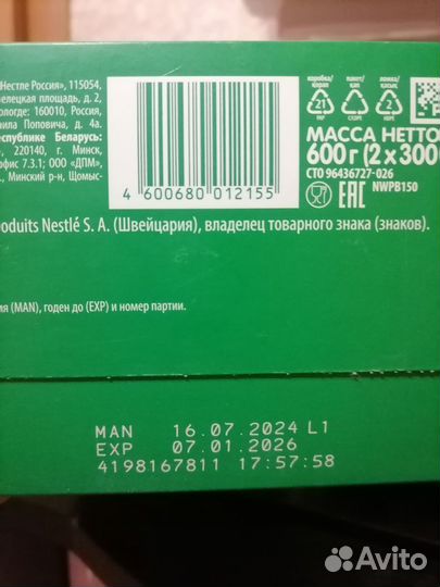 Детская смесь nestogen 1