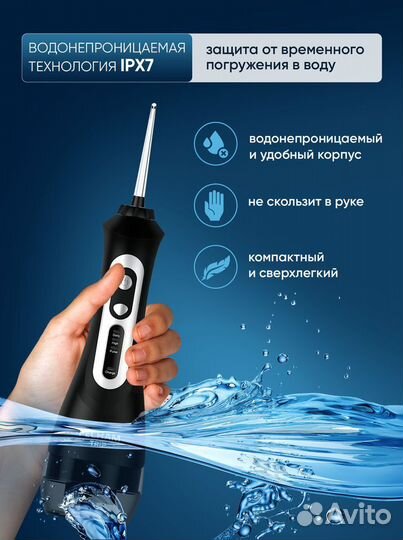 Новый ирригатор