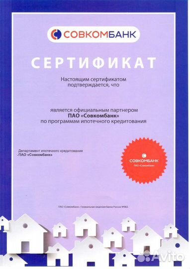 Одобрение ипотеки любой сложности