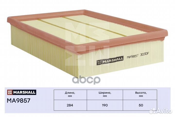Фильтр воздушный MA9857 marshall