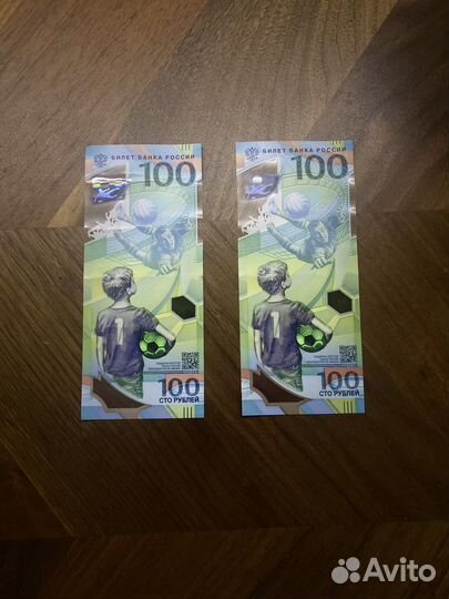 Купюра Чм 2018