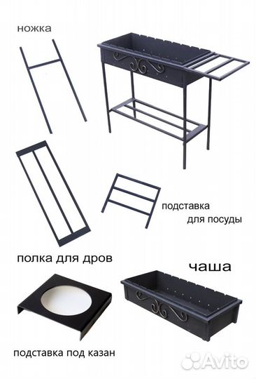 Мангал комплект