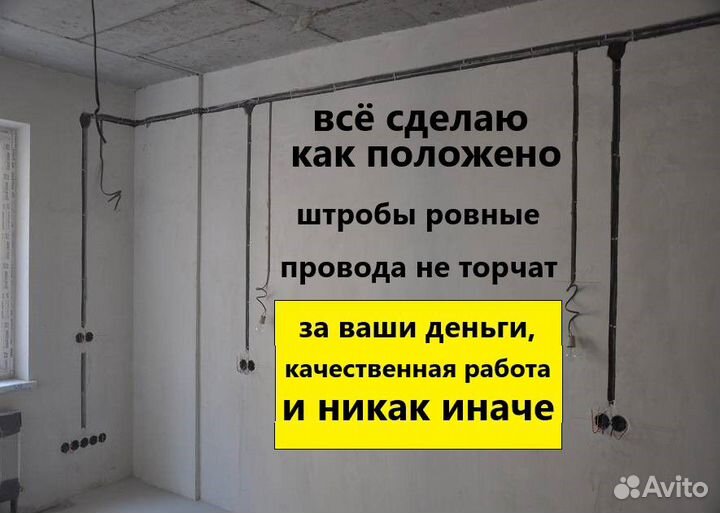 Электрик - замена проводки