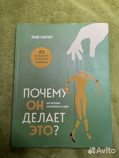 Почему он это делает ланди бэнкфорт