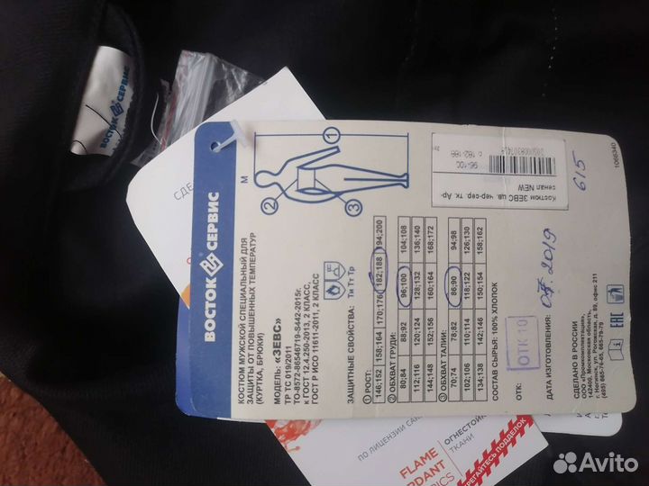 Костюм сварщика зевс