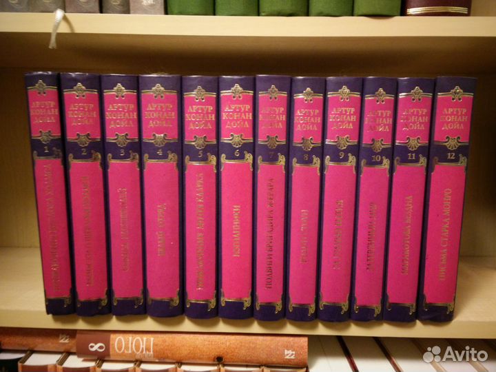 Конан Дойль А. Собрание сочинений в 12 т