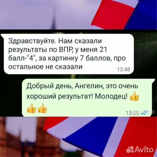 Репетитор английского и немецкого