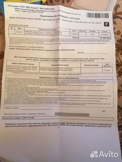 Продам Смартфон Apple iPhone 11 128GB nanoSim/eSi