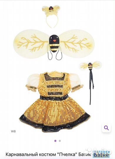 Новогодний костюм