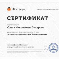 Репетитор по математике