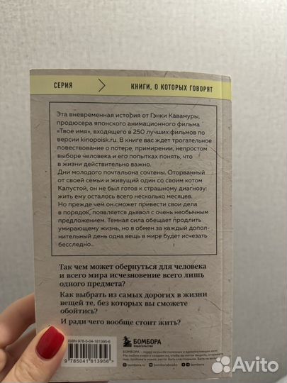 Если все кошки в мире исчезнут Гэнки Кавамура