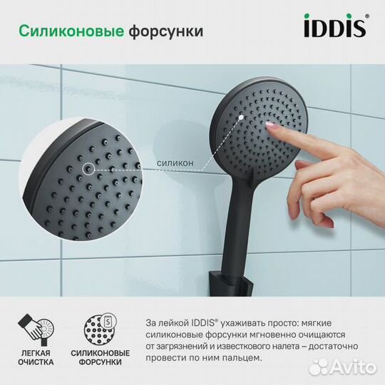 Лейка для душа iddis Optima Home, черная матова