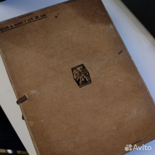 История Коминтерна в конгрессах. 1929 г