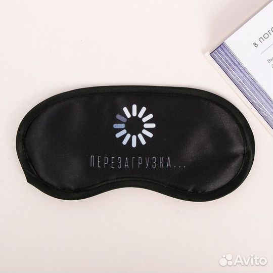 Маска для сна 