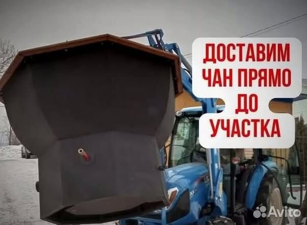 Банный чан 235 см диаметр отправим уже завтра