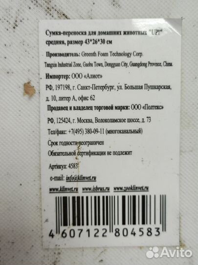 Переноска для кошек пластиковая бу 43*26*30 раскла