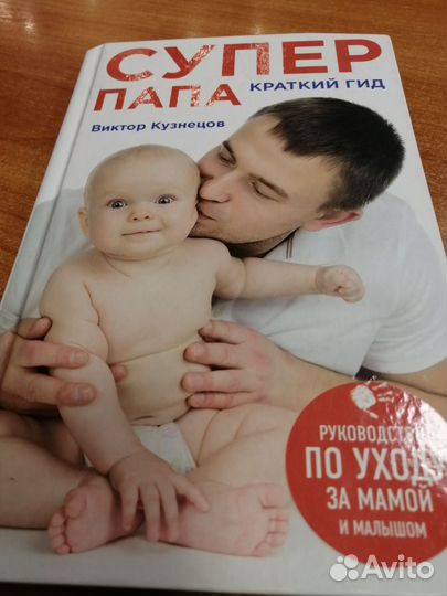 Книг для мам