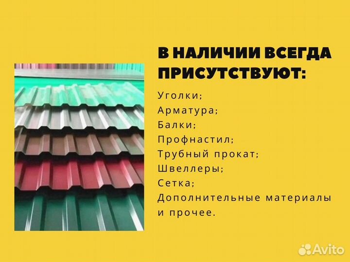 Профнастил нс44,С8, С20, Н75