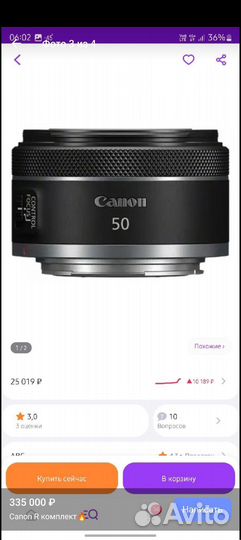 Canon eos r комплектом