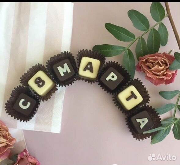 Формы для шоколадных конфет