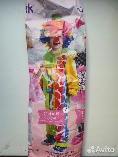 Новогодний костюм, клоун