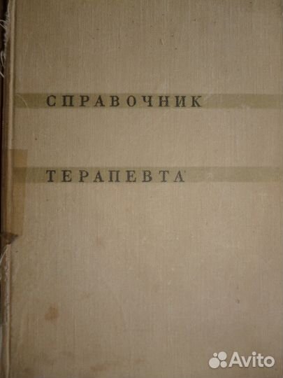 Справочники для врачей