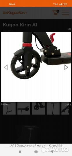 Электросамокат