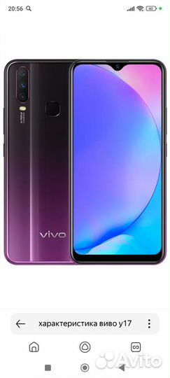 vivo Y17, 4/64 ГБ