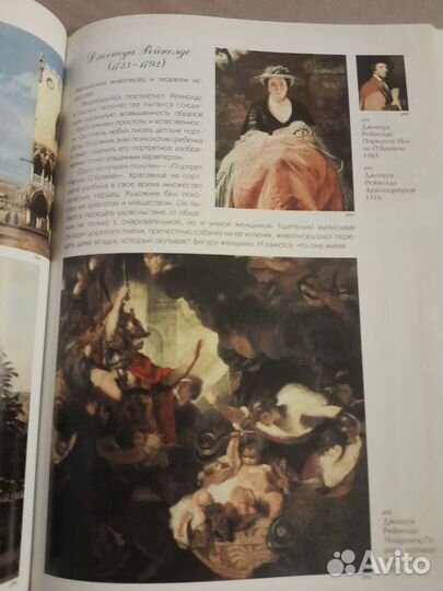 Энциклопедия живописи для детей