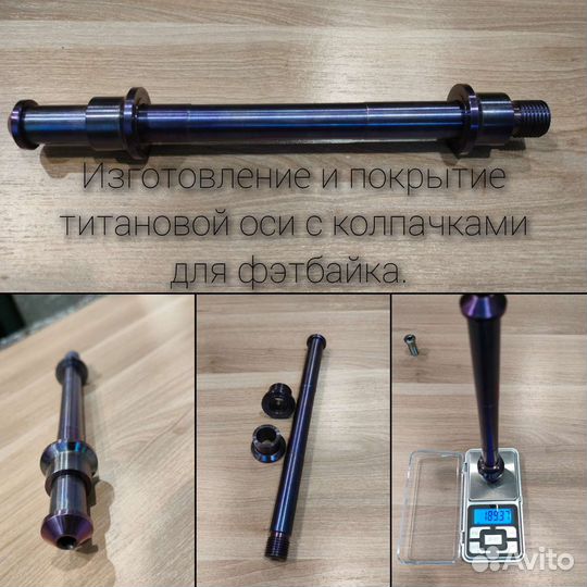 Ремонт велосипедов