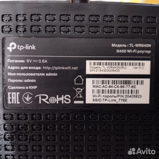 Wifi роутер tp link TL-WR940N N450